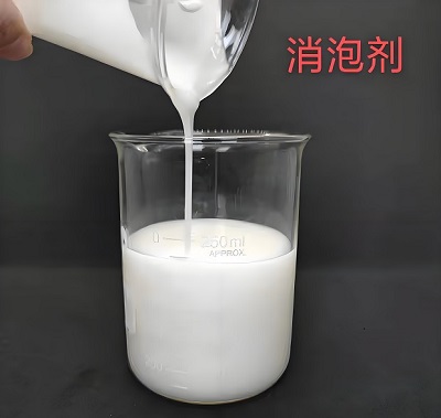 消泡劑 消泡劑